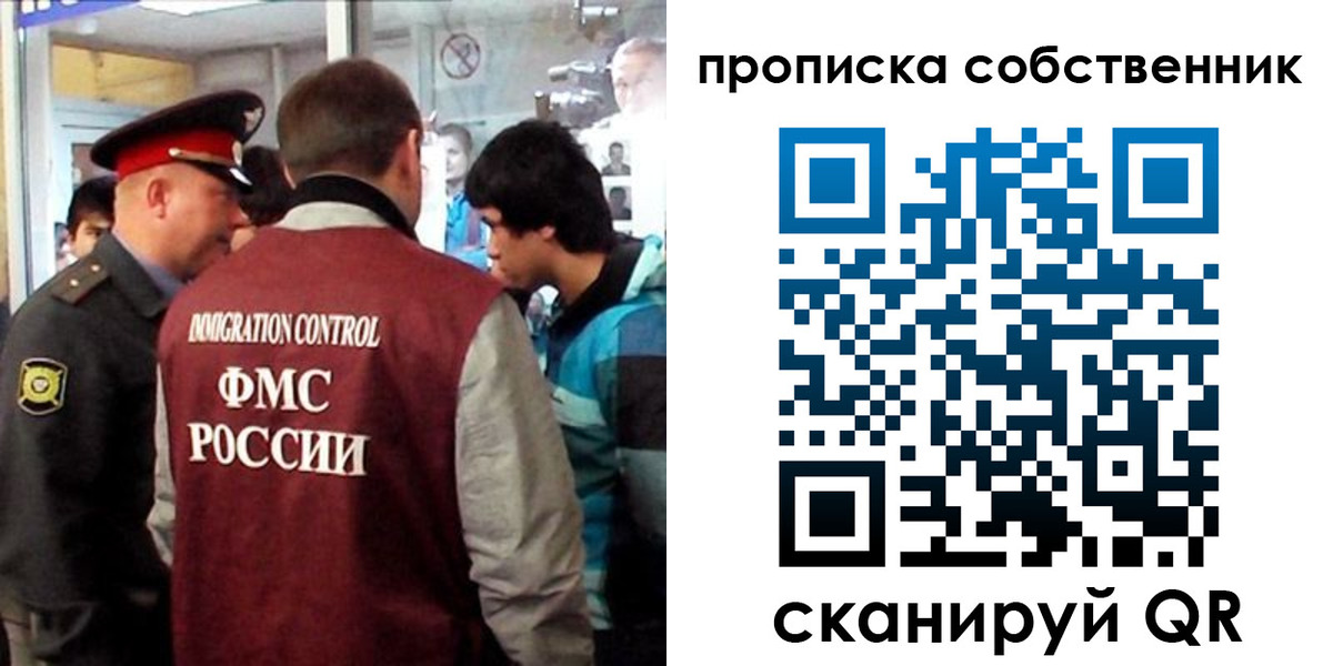 временная регистрация для школы в Бокситогорске