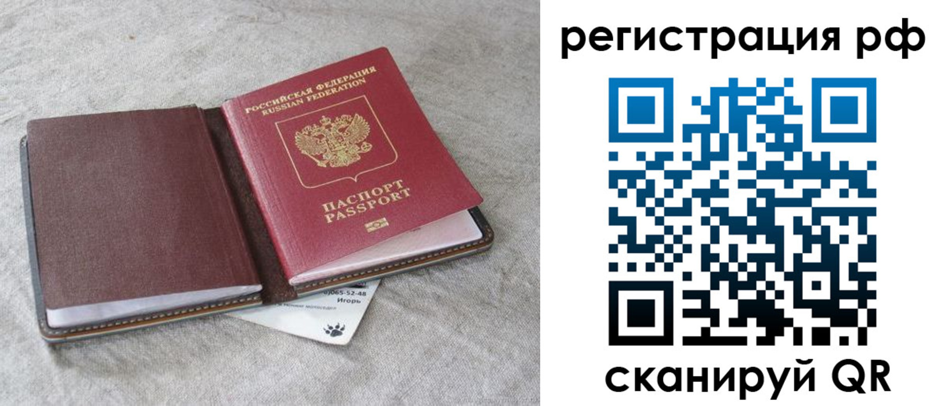 прописка для кредита в Бокситогорске