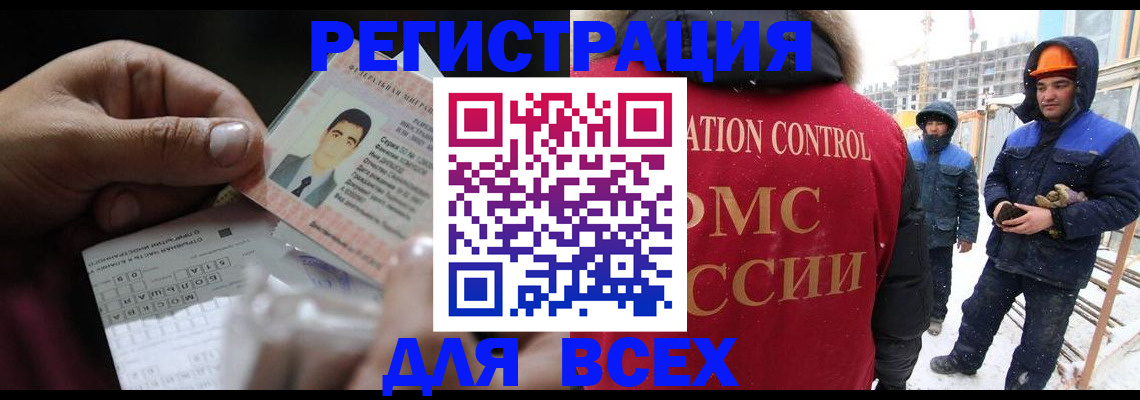 прописка для военкомата в Бокситогорске