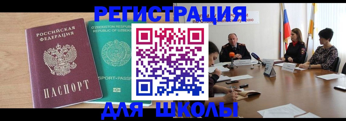 прописка ребенка в Бокситогорске