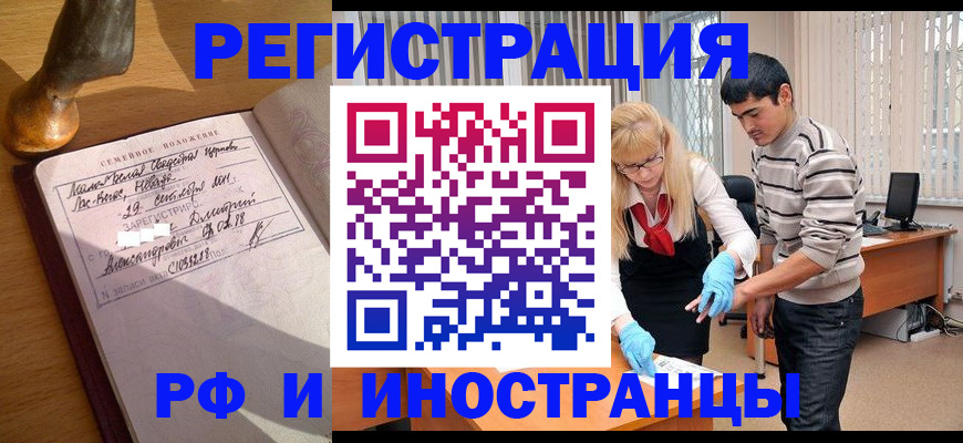 регистрация в Бокситогорске