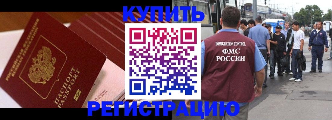 временная прописка в Бокситогорске