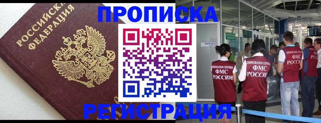прописка ребенка в Бокситогорске