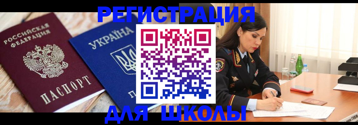 прописка ребенка в Бокситогорске