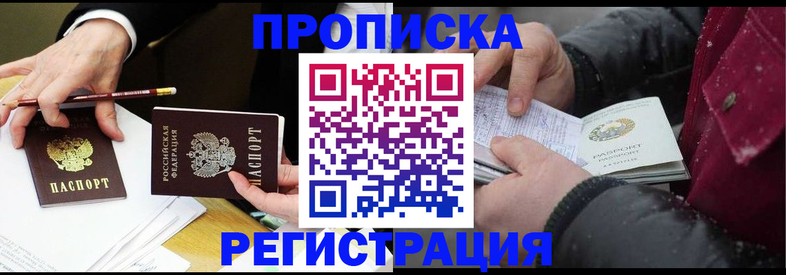 временная регистрация в квартире в Бокситогорске