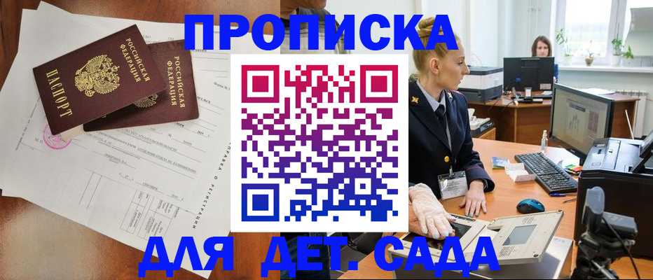 временная регистрация недорого в Бокситогорске