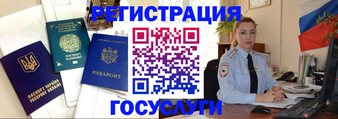 прописка иностранных граждан в Бокситогорске