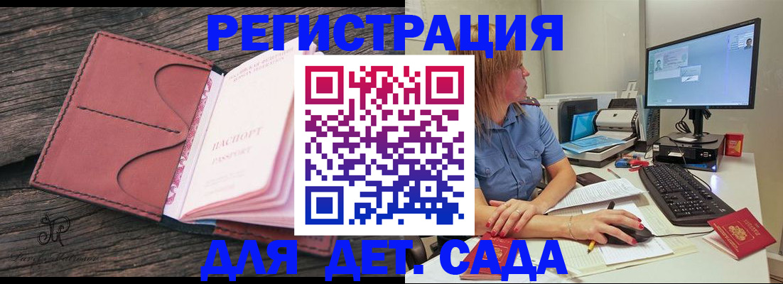 временная регистрация законно в Бокситогорске