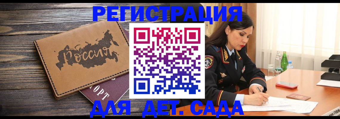 прописка гарантия в Бокситогорске