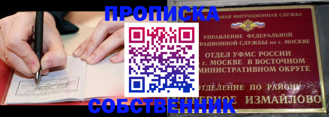 временная регистрация недорого в Бокситогорске